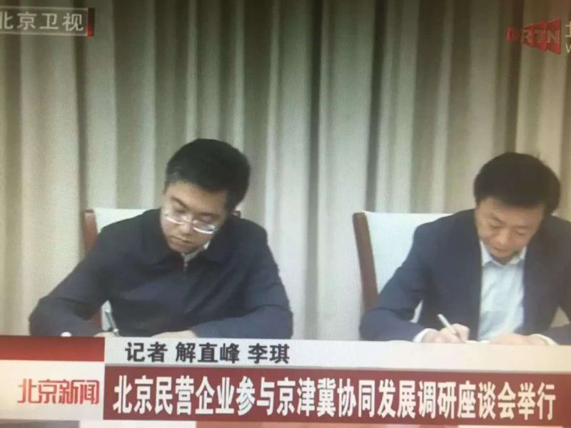 新葡萄8883官网AMG（831999）董事长郑两斌应邀加入北京市非公有制经济领域