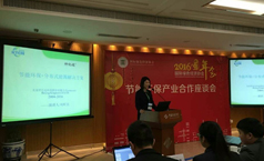 新葡萄8883官网AMG应邀加入绿色经济协会2016年会