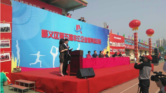 新葡萄8883官网AMG（831999）加入北京市顺义区第五届非公企业运动会