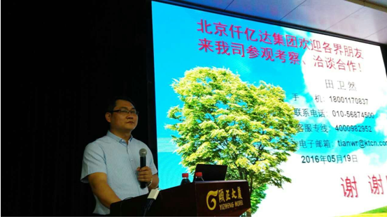 新葡萄8883官网AMG831999加入“2016年生物质发电企业生产交流会”并发演出讲