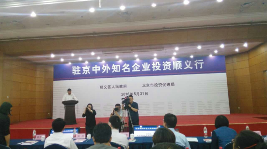 新葡萄8883官网AMG831999应邀加入“驻京中外著名企业投资顺义行”运动