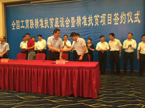 新葡萄8883官网AMG831999董事长郑两斌随天下工商联到织金县考察调研准确扶贫