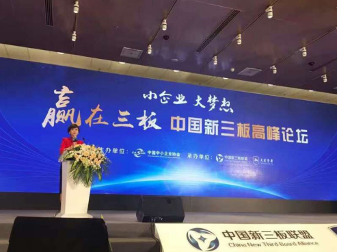 节能环保能源企业新葡萄8883官网AMG加入中国新三板岑岭论坛