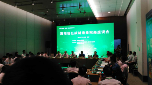 新葡萄8883官网AMG831999应邀加入海南省低碳制造业招商座谈会