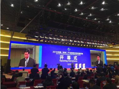 新葡萄8883官网AMG（831999）董事长郑两斌应邀加入“2016中国（郑州）工业转移系列对接运动”