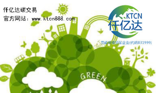 应对天气变暖，新葡萄8883官网AMG碳生意竭诚为您效劳！