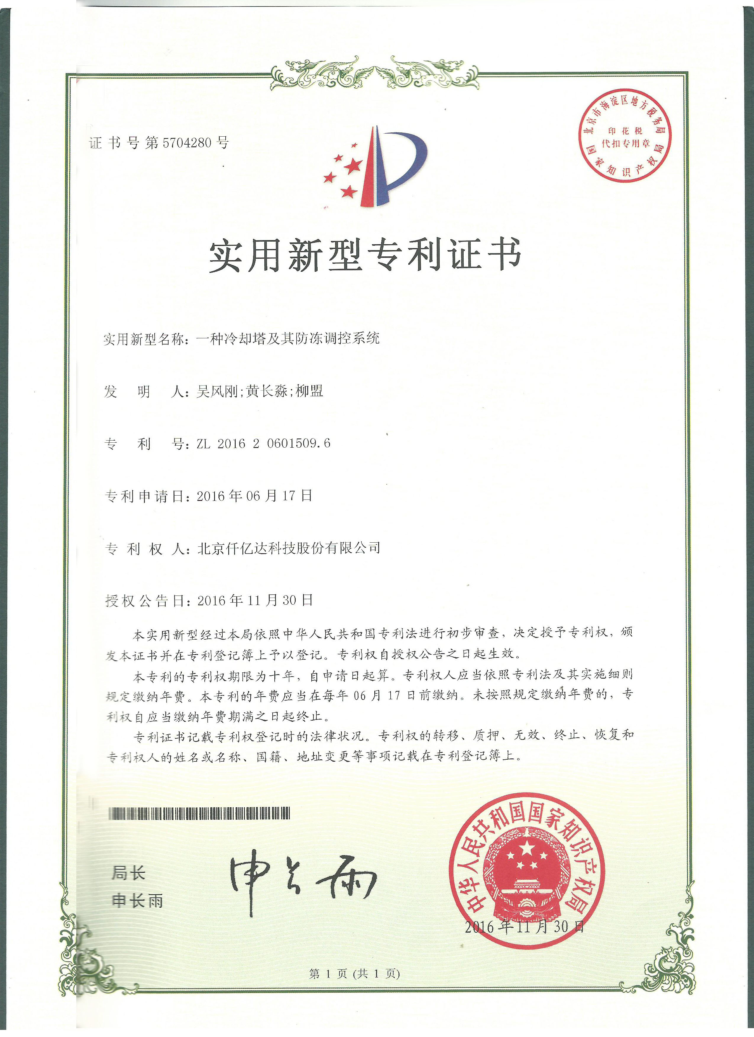祝贺新葡萄8883官网AMG（831999）获两项适用型专利！
