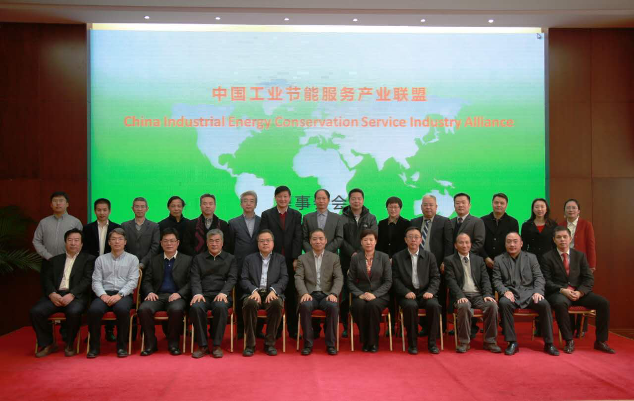 新葡萄8883官网AMG（831999）董事长郑两斌应邀加入2017“中国工业节能效劳工业同盟年会”