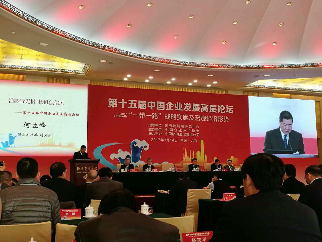 新葡萄8883官网AMG（831999）董事长郑两斌加入“第十五届中国企业生长高层论坛”