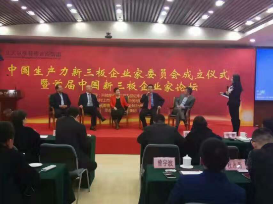 新葡萄8883官网AMG（831999）董事长郑两斌加入新三板企业家论坛，并荣获“十佳企业家”称呼