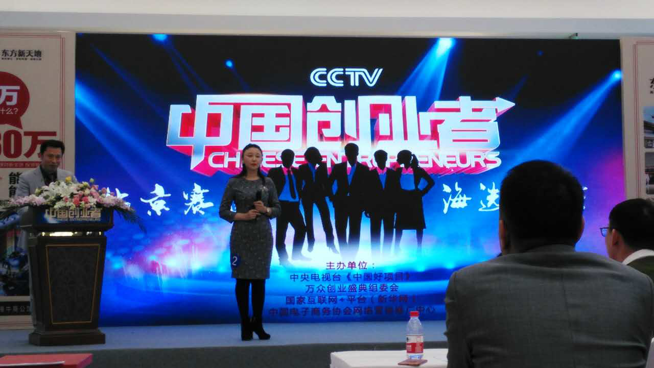 新葡萄8883官网AMG集团（831999）总裁王元圆加入CCTV《中国创业者》海选，荣获月度亚军