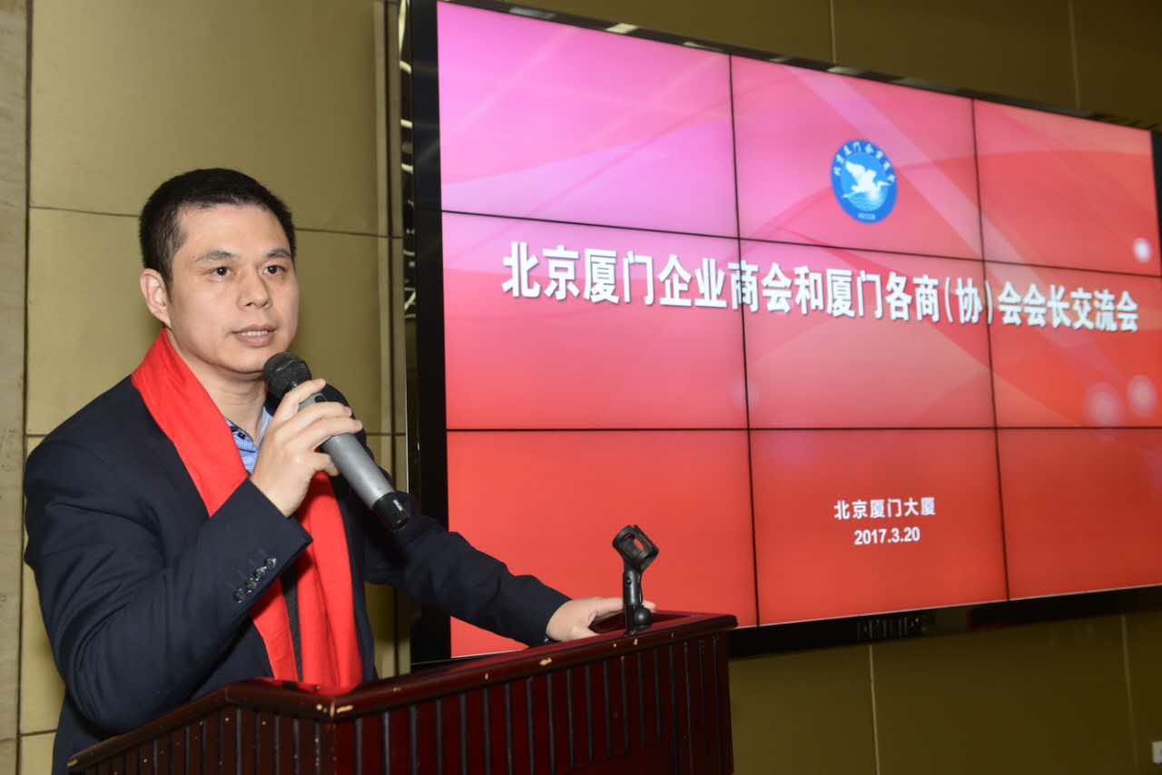 新葡萄8883官网AMG集团（证券代码831999）董事长郑两斌加入北京厦门企业商会与厦门各商（协）会会长交流会