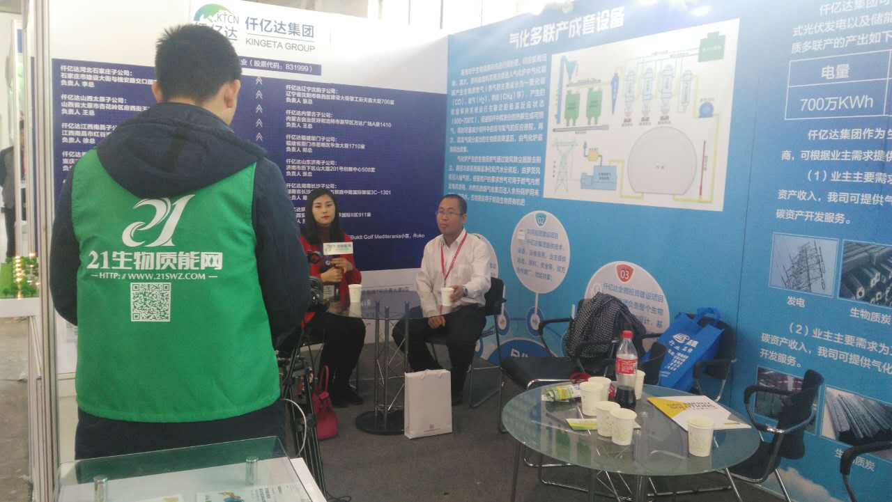 新葡萄8883官网AMG集团吴总在展位现场接受“21生物能网”采访