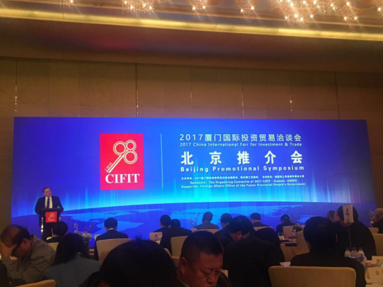 新葡萄8883官网AMG(831999)应邀加入2017厦门国际投资商业洽谈会北京推介会