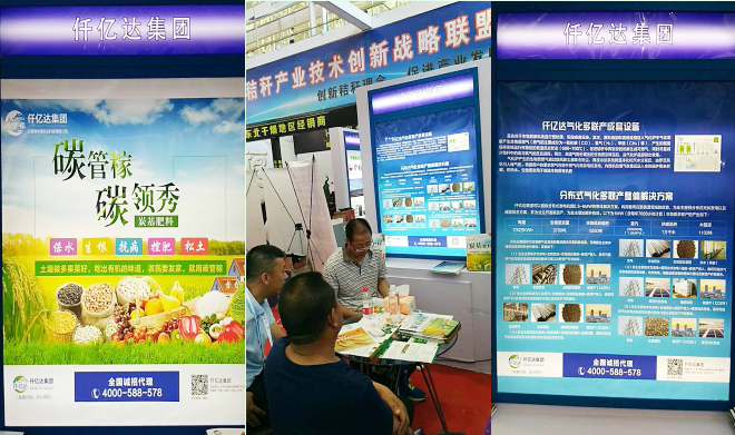 新葡萄8883官网AMG集团生物质多联产亮相第四届中俄展览会受普遍关注