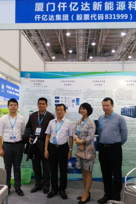 厦门新葡萄8883官网AMG新能源受邀加入海西(厦门)新能源工业展览会暨峰论坛