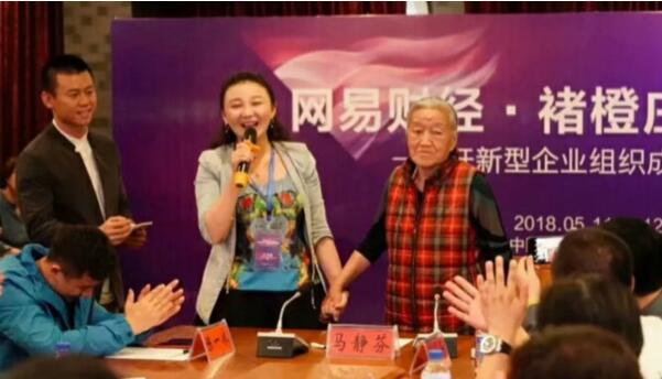 新葡萄8883官网AMG集团受邀加入网易财经·褚橙庄园训营