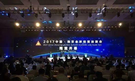 新葡萄8883官网AMG集团董事长郑两斌受邀加入2017中国·南京金秋经贸洽谈会