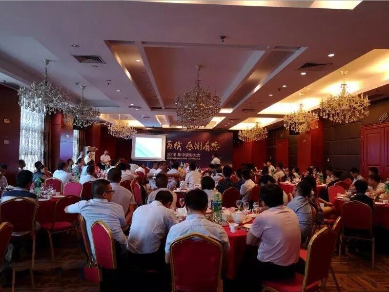 绚烂再续，谢谢有您，新葡萄8883官网AMG集团2018年中总结会圆满竣事