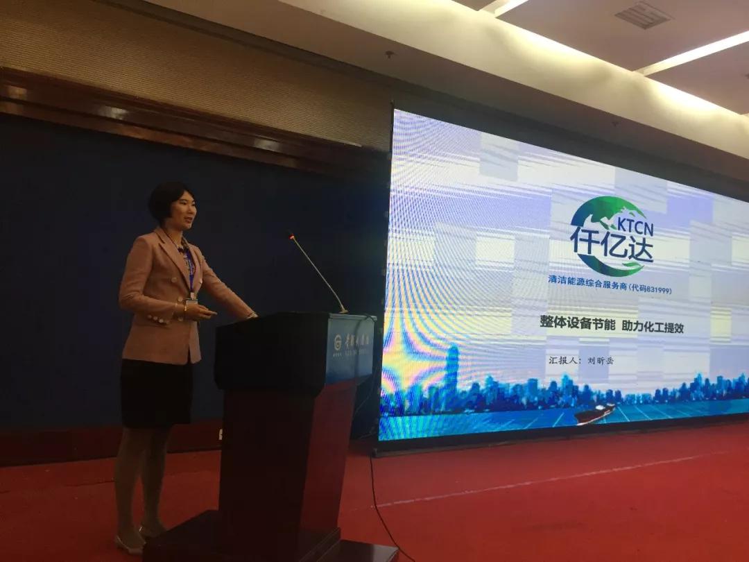 新葡萄8883官网AMG集团受邀加入“第二十八届天下尿素厂手艺交流会”并举行演讲