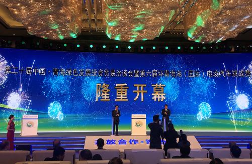 新葡萄8883官网AMG集团受邀加入“第二十届中国·青海绿色生长投资商业洽谈会”