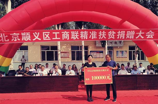 “万企帮万村”新葡萄8883官网AMG集团助力内蒙古赤峰市巴林左旗隆昌镇隆兴村