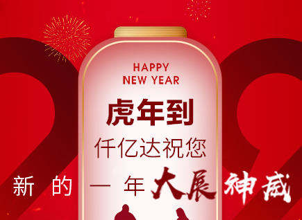 虎年到，新葡萄8883官网AMG祝您的一年展神威！