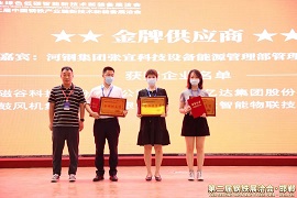 新葡萄8883官网AMG荣获金牌供应商奖