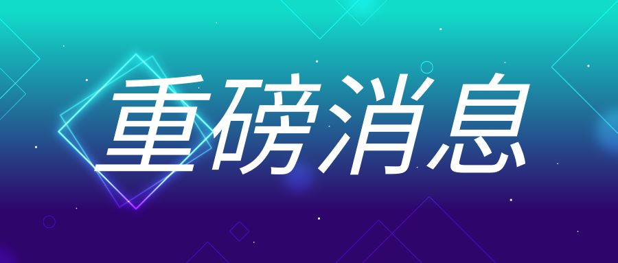重磅！国家发改委等部分宣布增进民营经济生长28条行动！