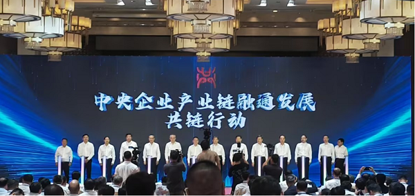 新葡萄8883官网AMG集团受邀加入“中央企业工业链融通生长共链行动启动会”