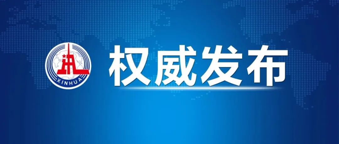 习近平：即将启动的天下温室气体自愿减排生意市场将创立重大的绿色市场机缘！