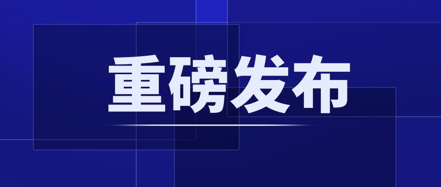 重磅！CCER配套制度正式宣布：《温室气体自愿减排项目设计与实验指南》《注册挂号规则》《生意和结算规则》